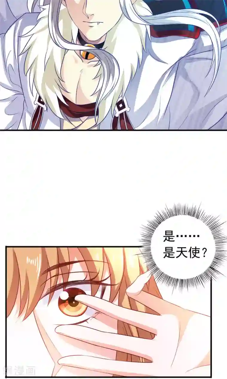 腹黑猫妖别卖萌第24话 我赖定你了！