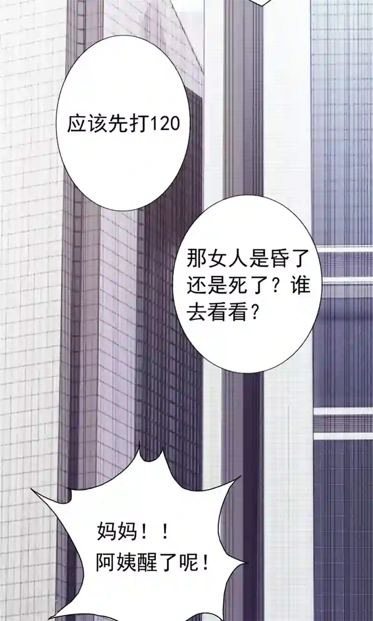 腹黑猫妖别卖萌第24话 我赖定你了！