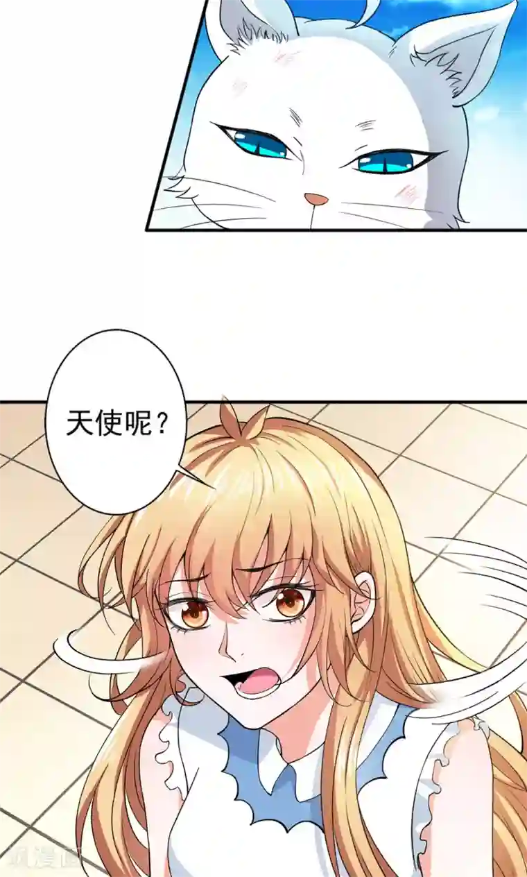 腹黑猫妖别卖萌第24话 我赖定你了！