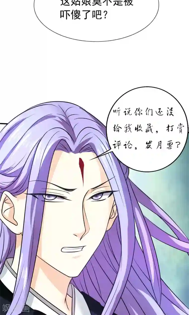 腹黑猫妖别卖萌第24话 我赖定你了！