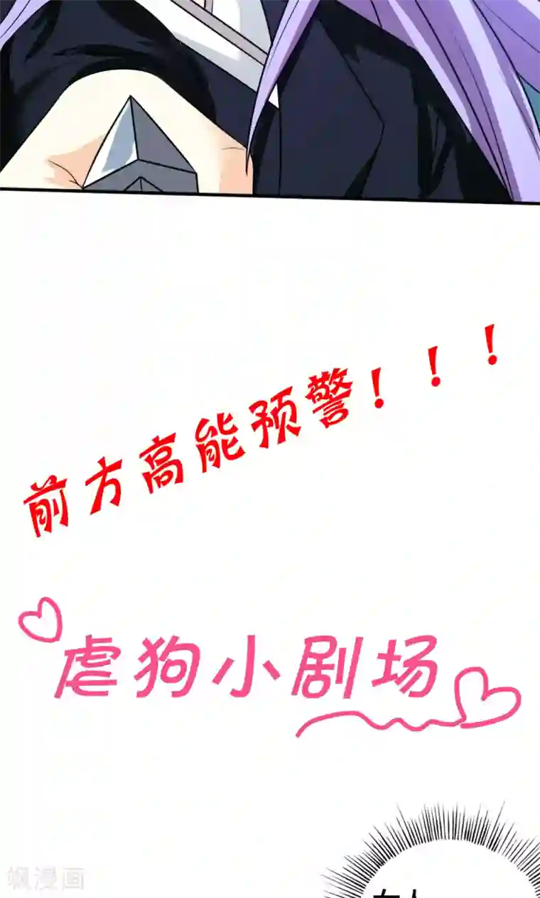 腹黑猫妖别卖萌第24话 我赖定你了！