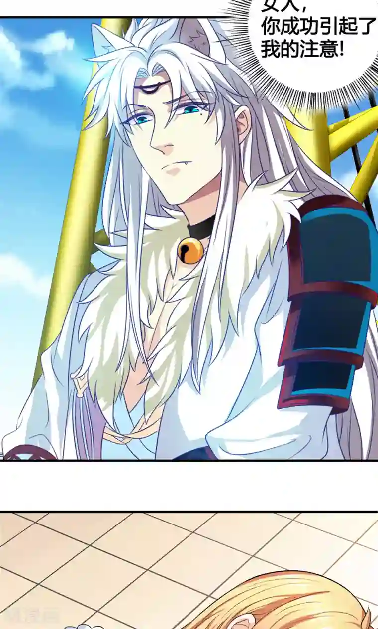 腹黑猫妖别卖萌第24话 我赖定你了！