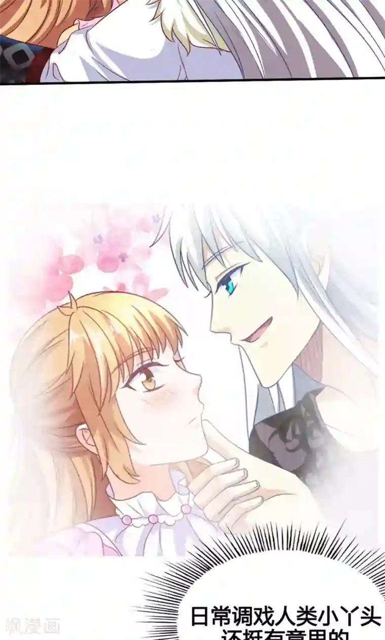 腹黑猫妖别卖萌第24话 我赖定你了！