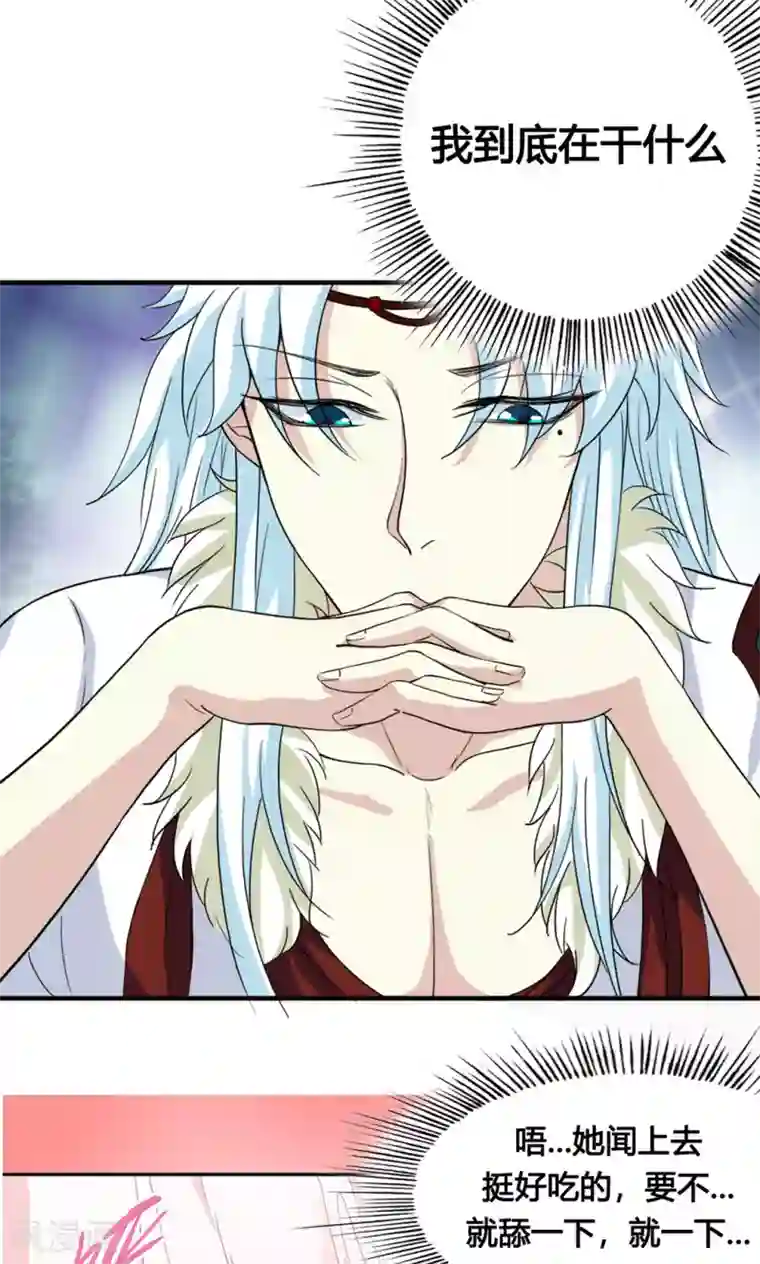 腹黑猫妖别卖萌第24话 我赖定你了！