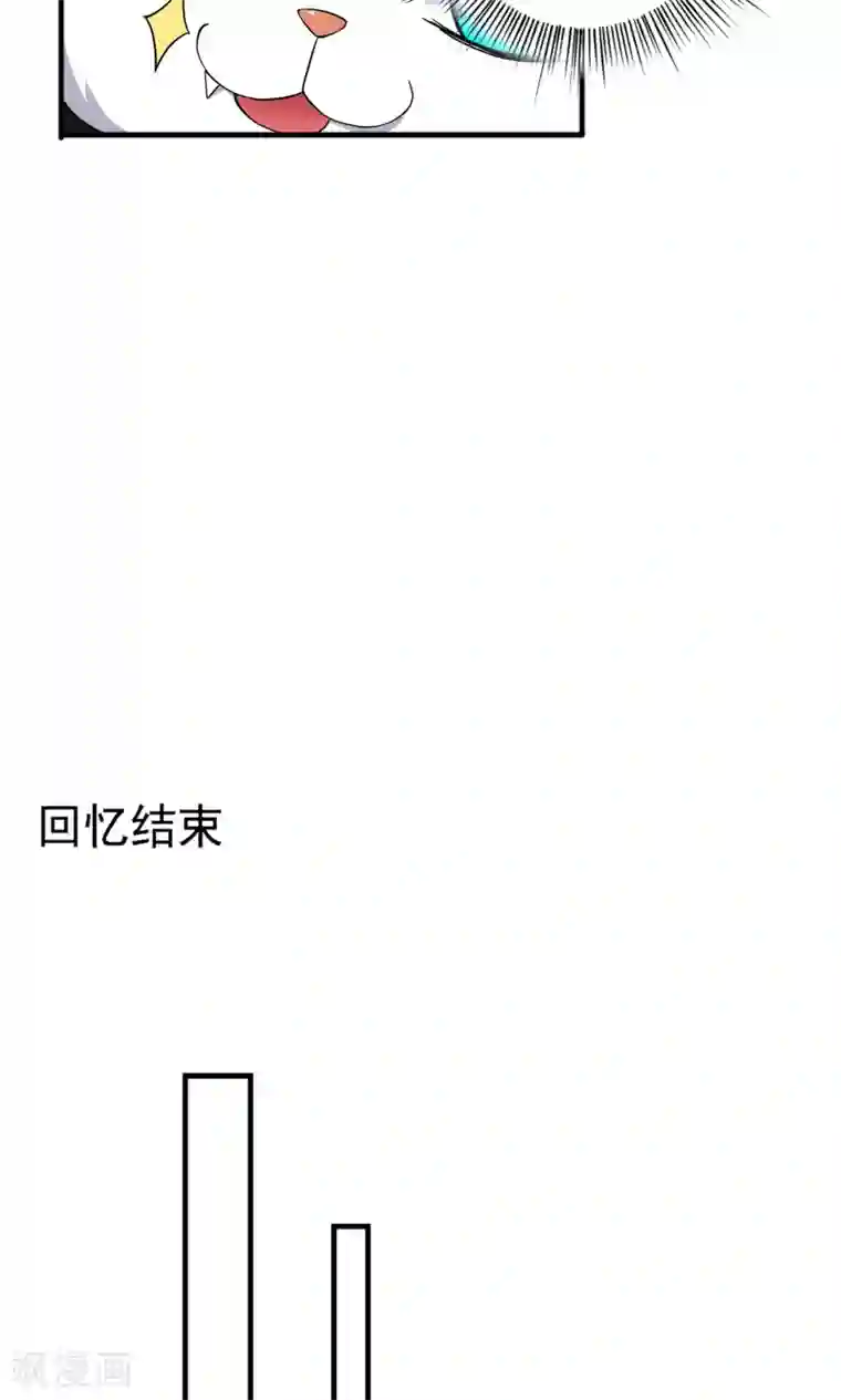 腹黑猫妖别卖萌第25话 能力觉醒