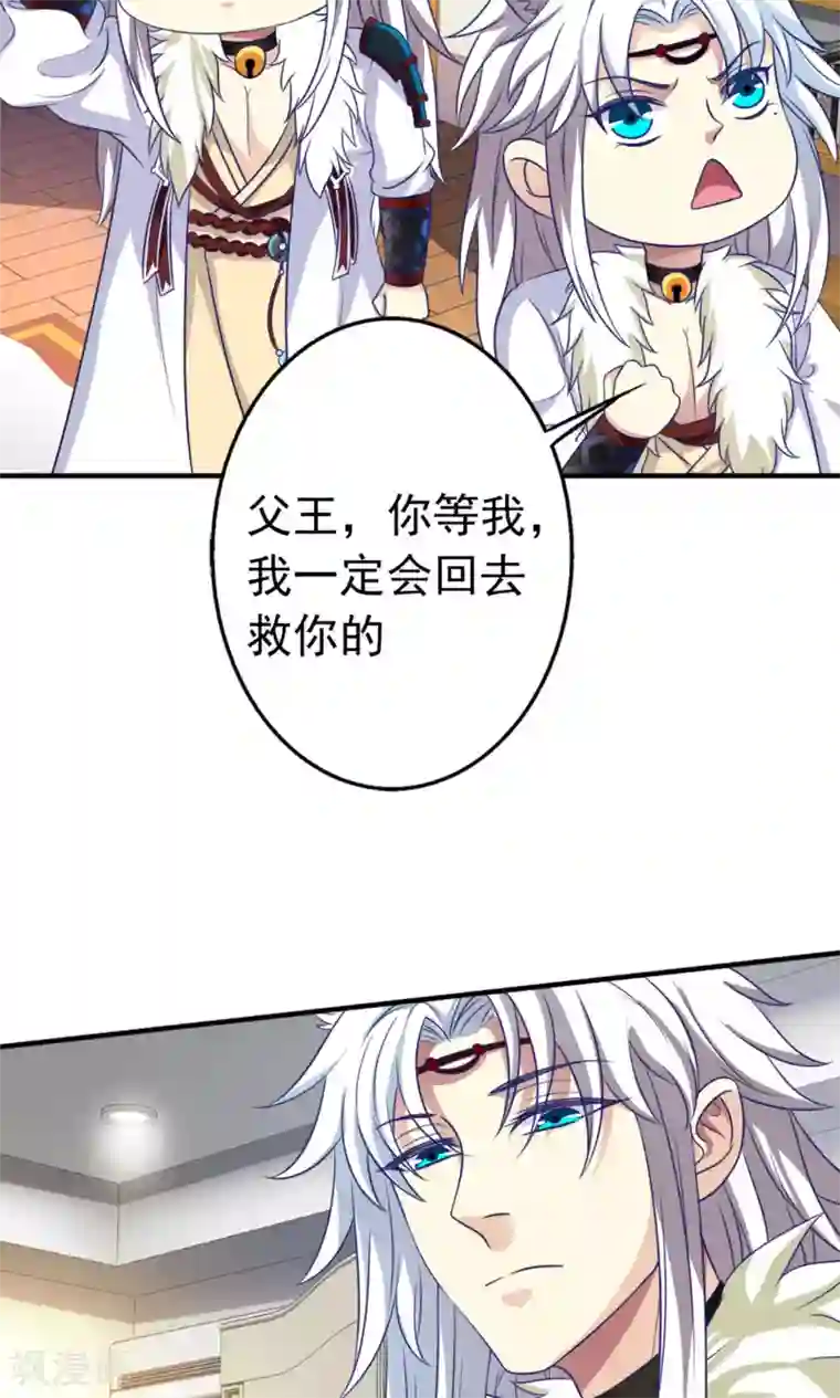 腹黑猫妖别卖萌第25话 能力觉醒