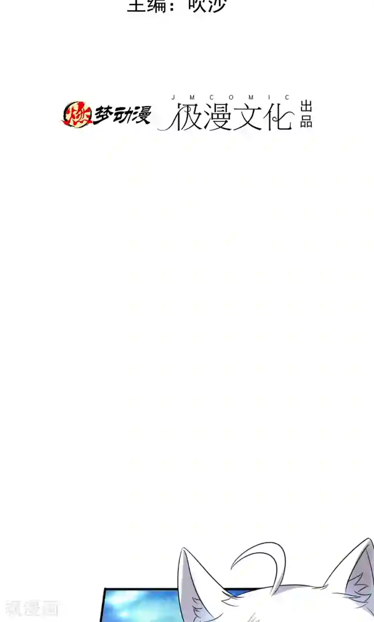 腹黑猫妖别卖萌第25话 能力觉醒