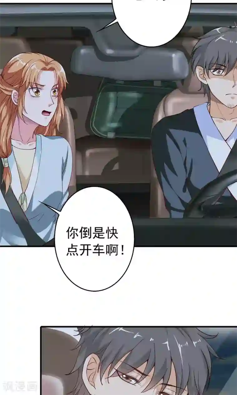 腹黑猫妖别卖萌第25话 能力觉醒