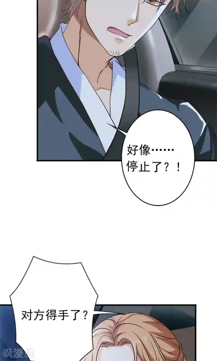 腹黑猫妖别卖萌第25话 能力觉醒