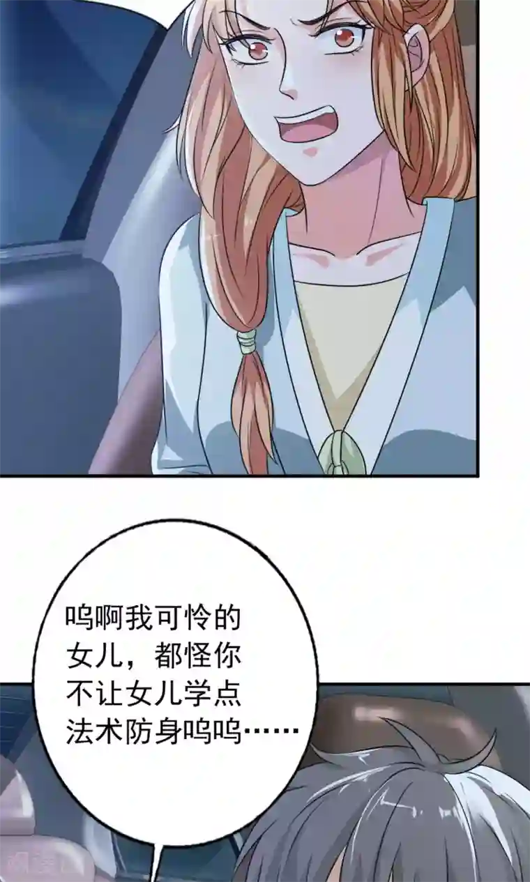 腹黑猫妖别卖萌第25话 能力觉醒