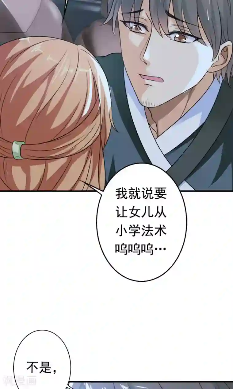 腹黑猫妖别卖萌第25话 能力觉醒