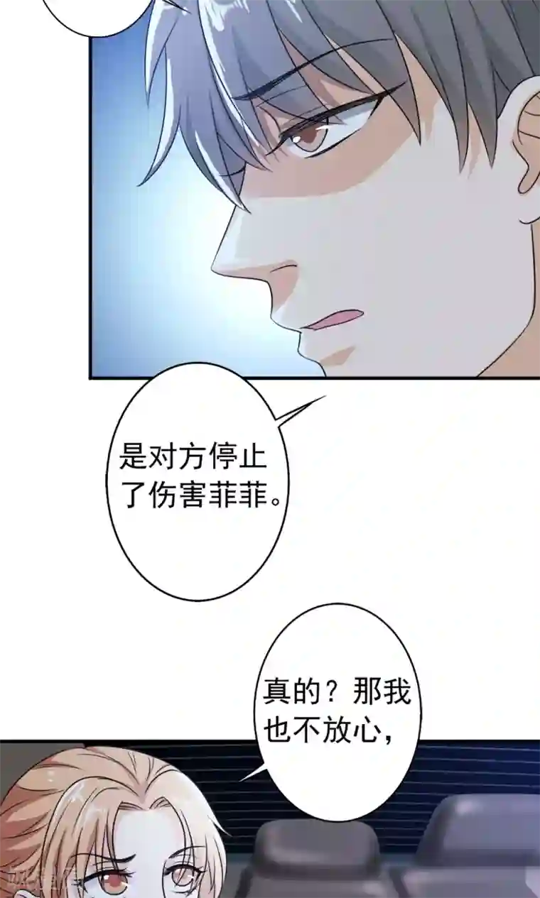 腹黑猫妖别卖萌第25话 能力觉醒