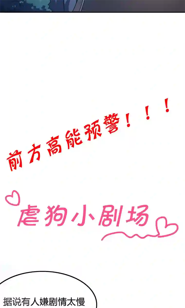 腹黑猫妖别卖萌第25话 能力觉醒