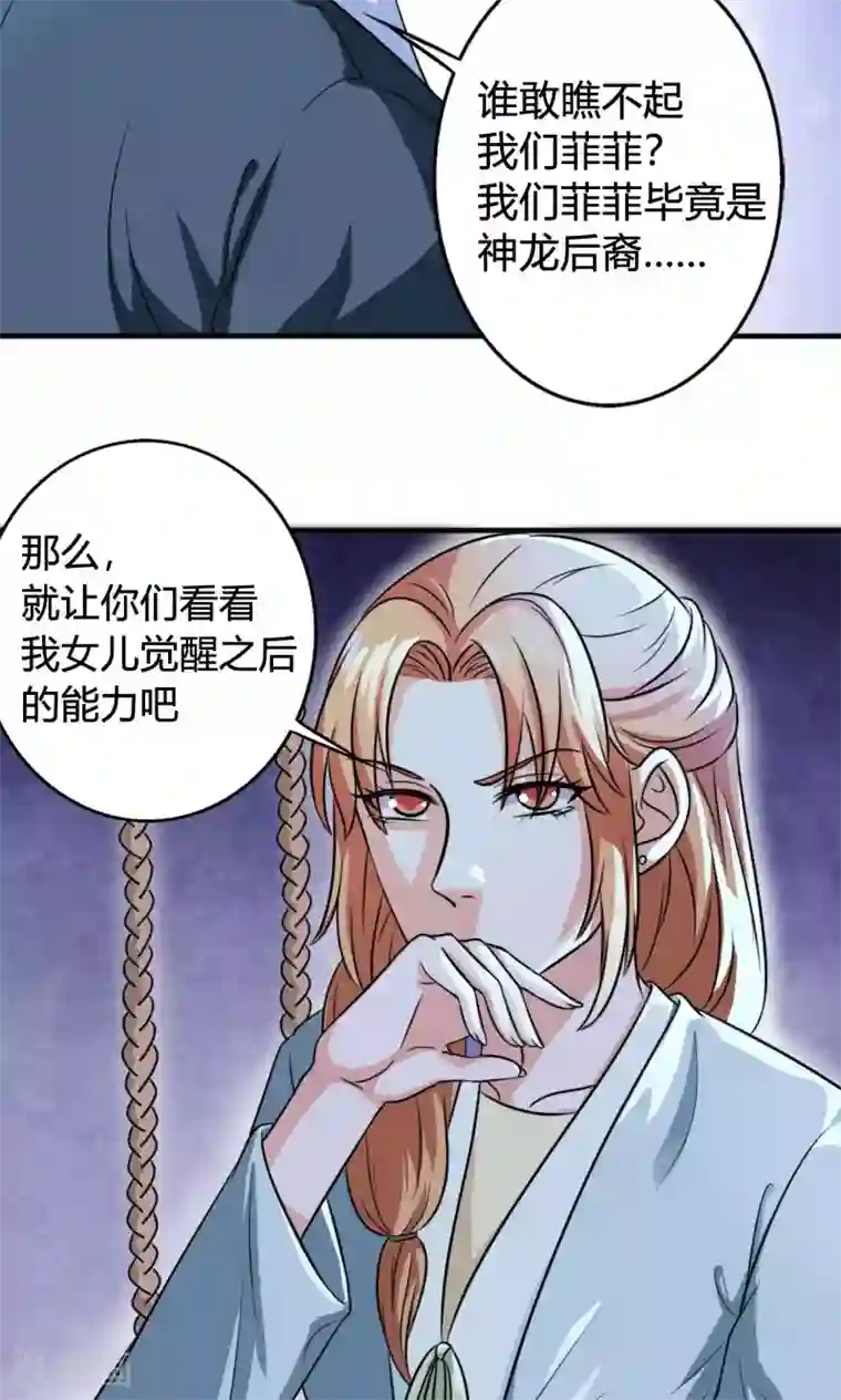 腹黑猫妖别卖萌第25话 能力觉醒