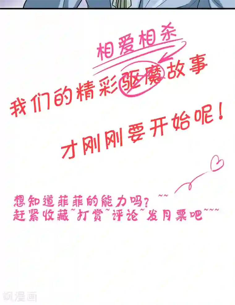 腹黑猫妖别卖萌第25话 能力觉醒