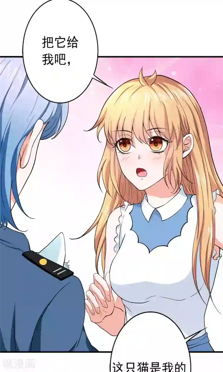 腹黑猫妖别卖萌第25话 能力觉醒