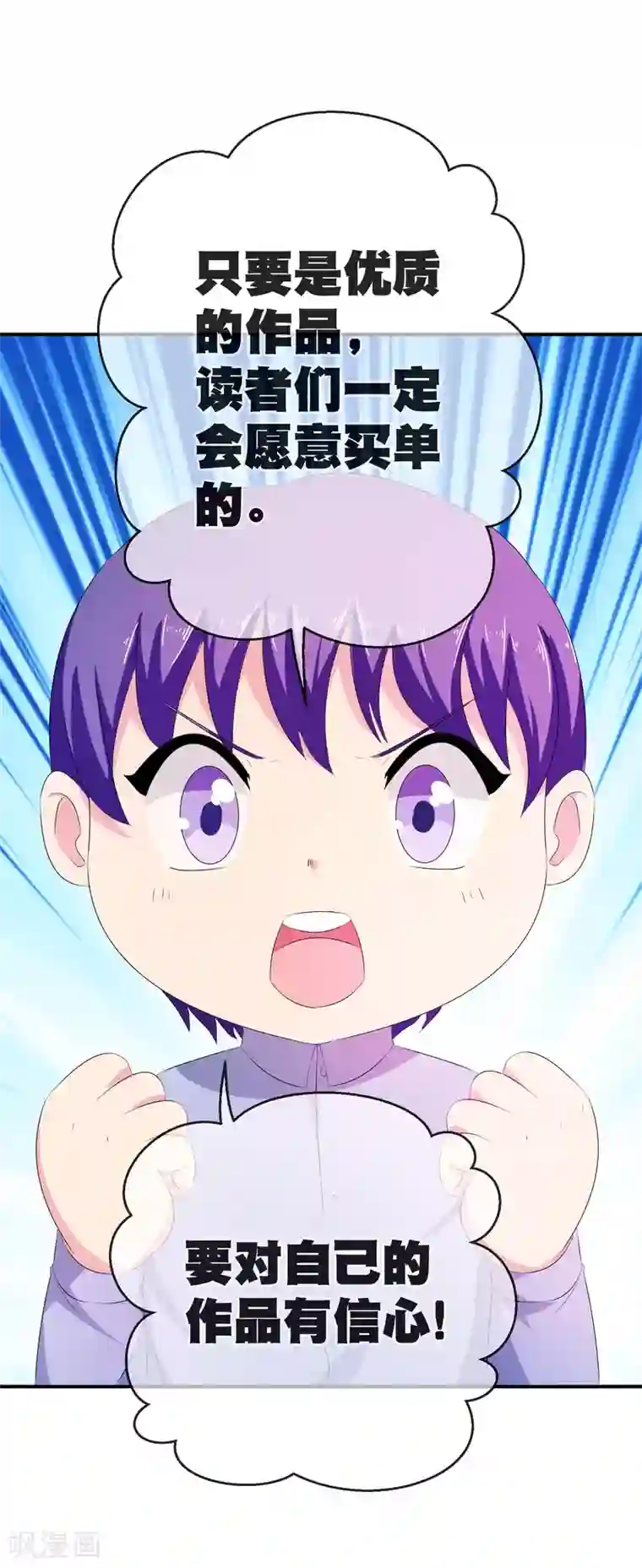 腹黑猫妖别卖萌你愿意为梦想付费吗