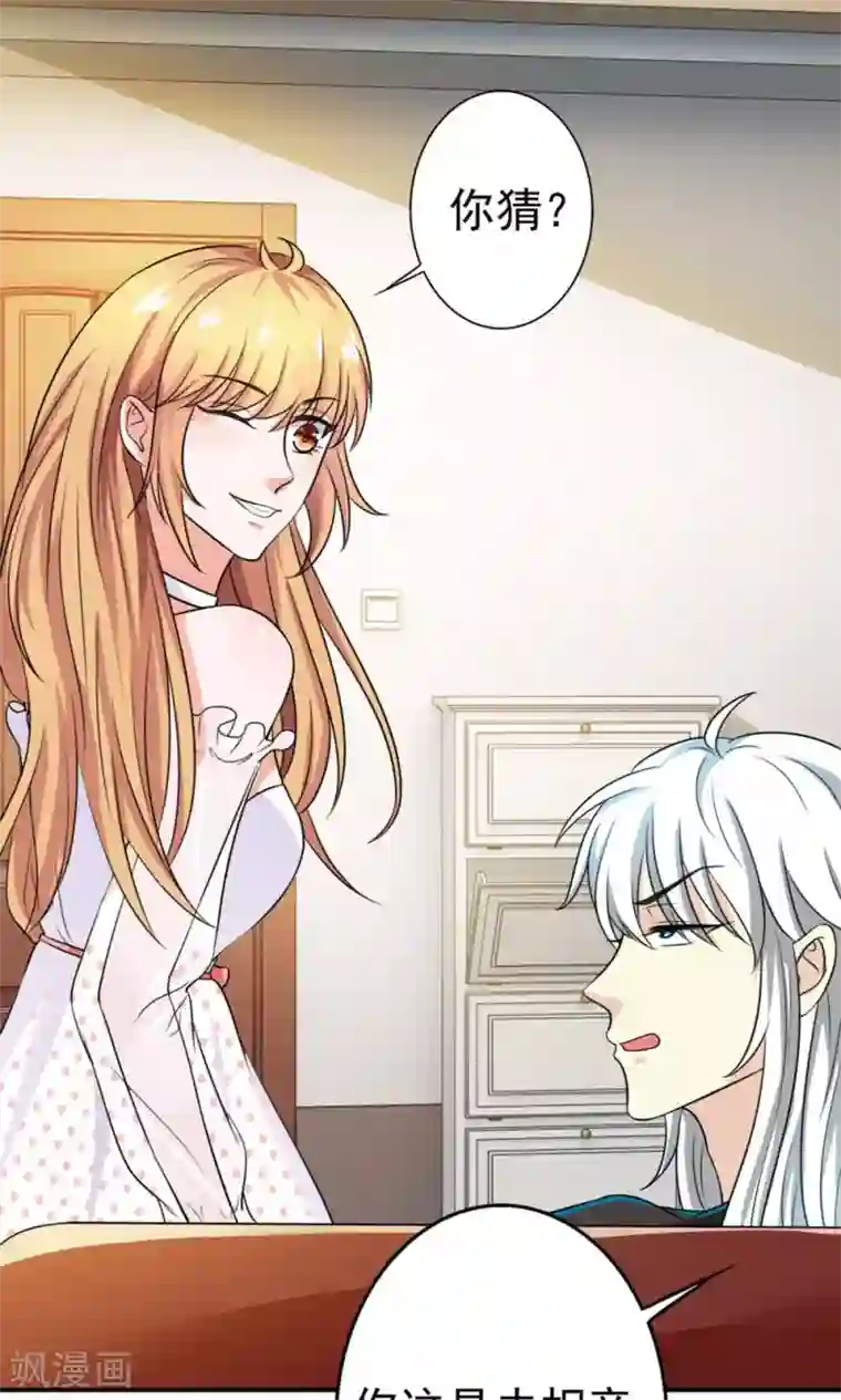 腹黑猫妖别卖萌第26话 这是我的女人