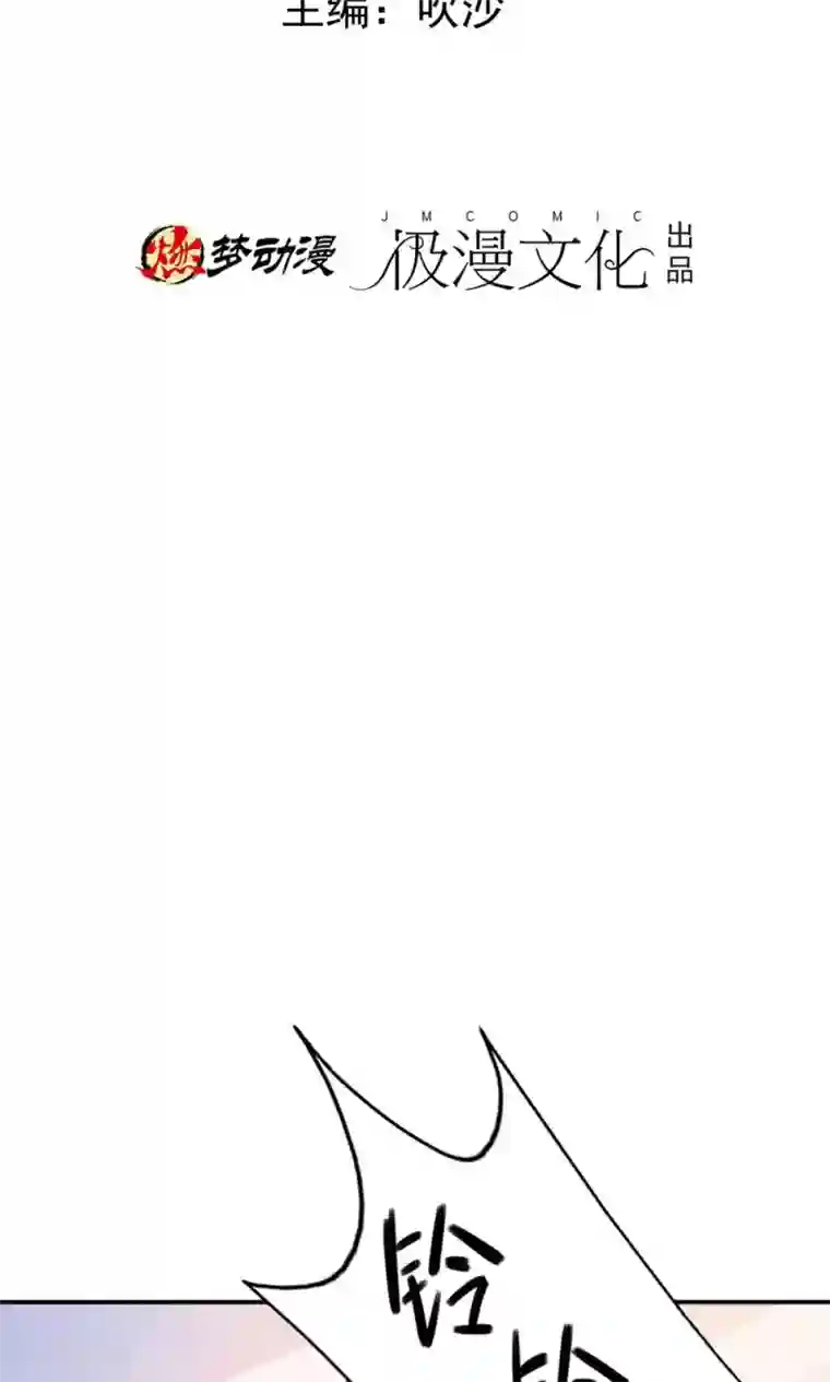 腹黑猫妖别卖萌第26话 这是我的女人