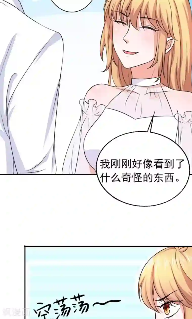 腹黑猫妖别卖萌第26话 这是我的女人