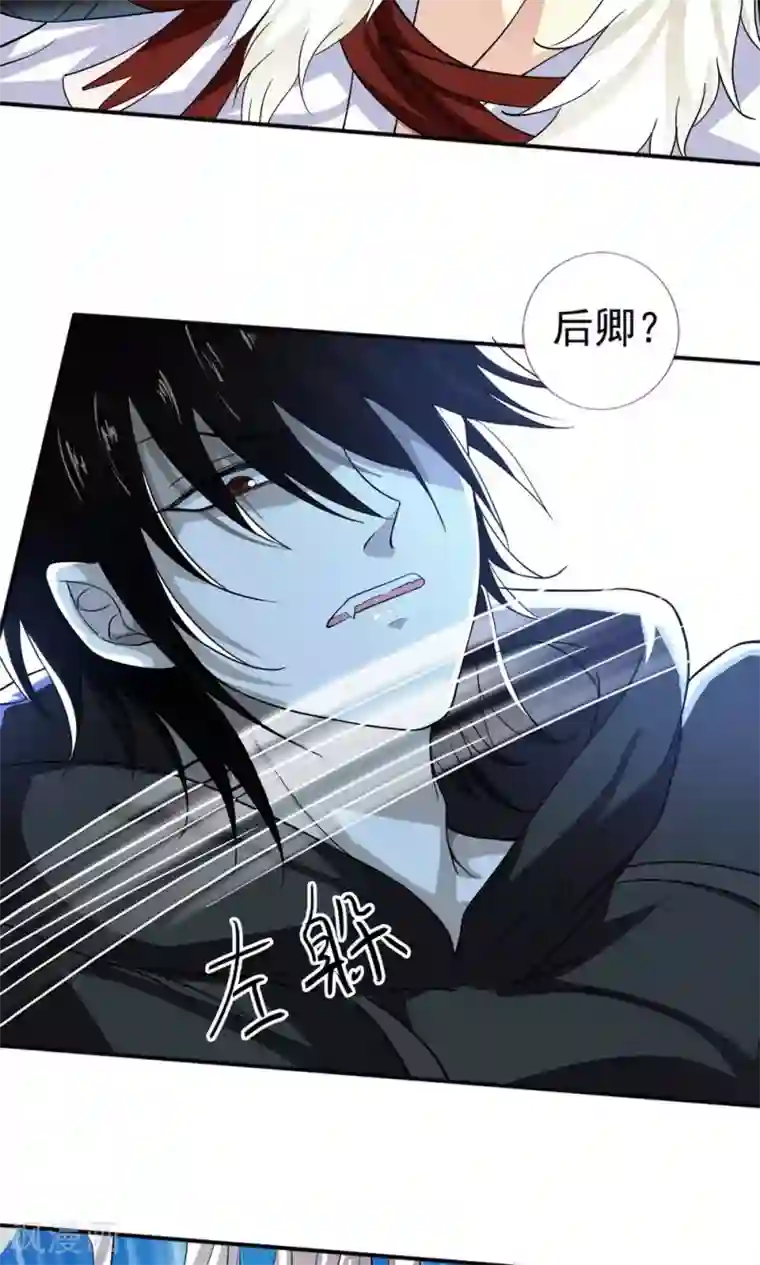 腹黑猫妖别卖萌第26话 这是我的女人