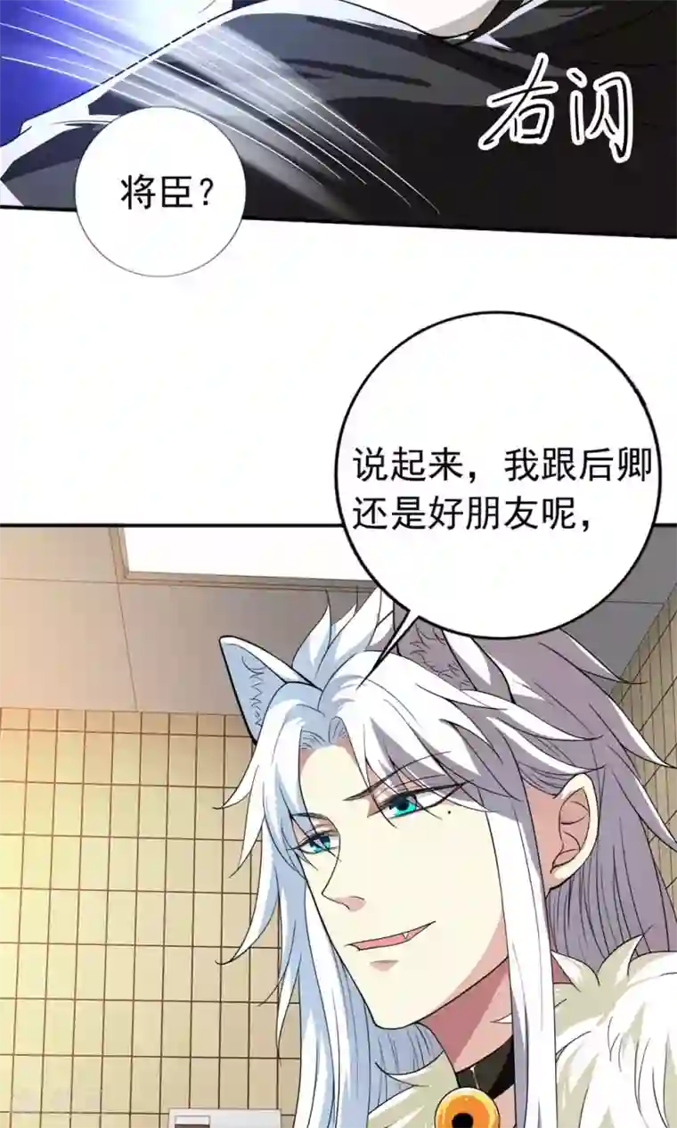 腹黑猫妖别卖萌第26话 这是我的女人