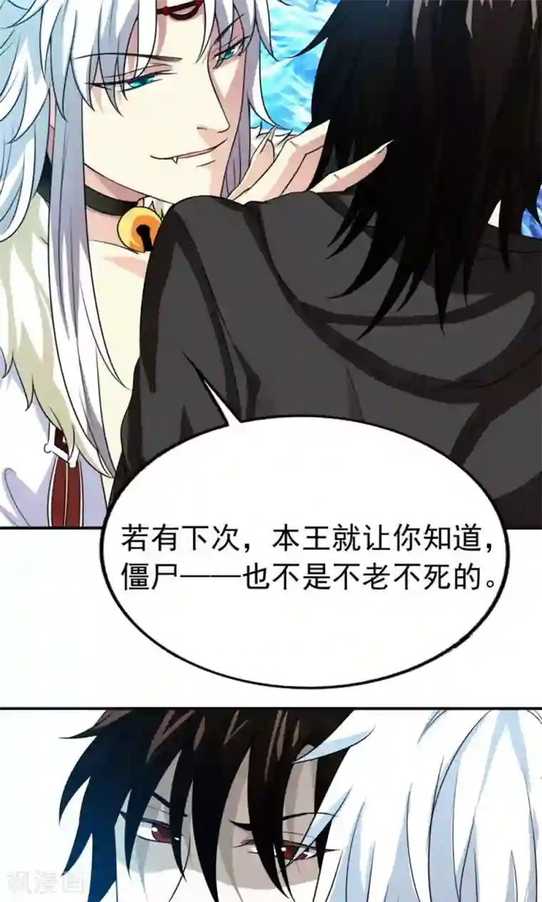 腹黑猫妖别卖萌第26话 这是我的女人