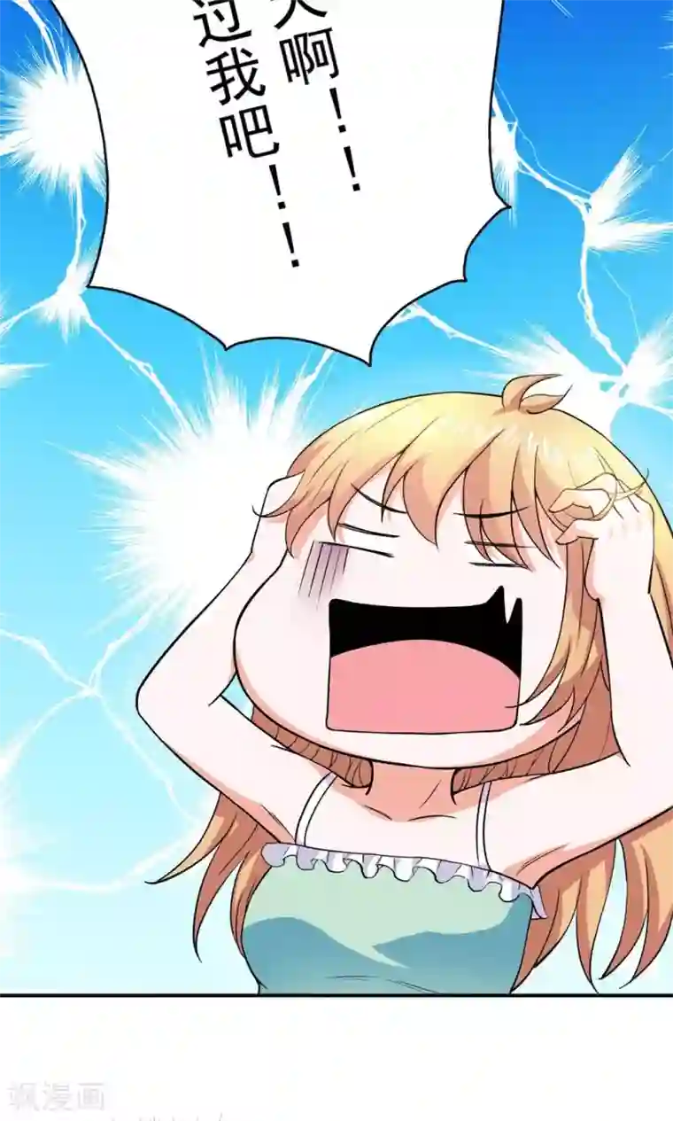 腹黑猫妖别卖萌第26话 这是我的女人