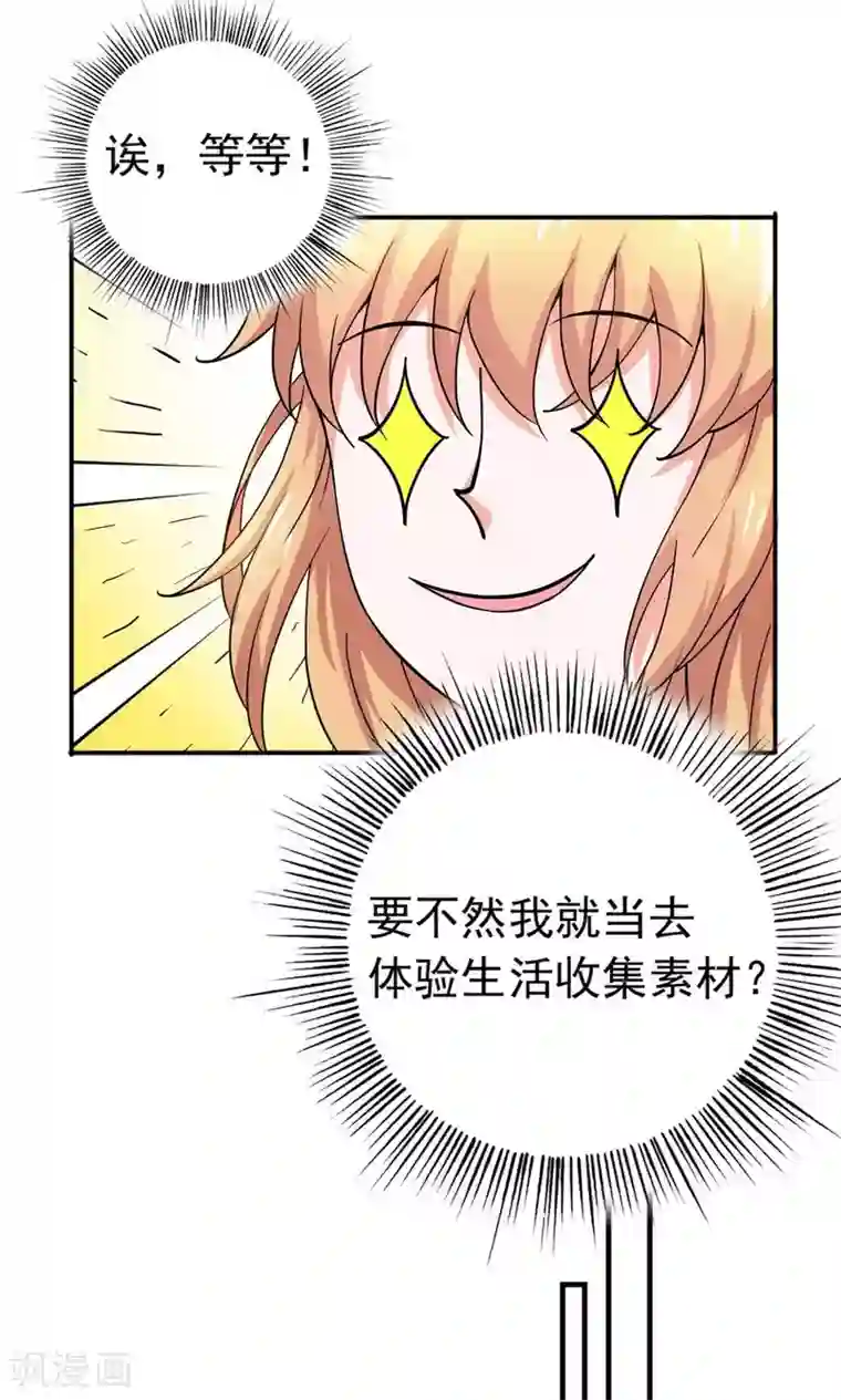 腹黑猫妖别卖萌第26话 这是我的女人