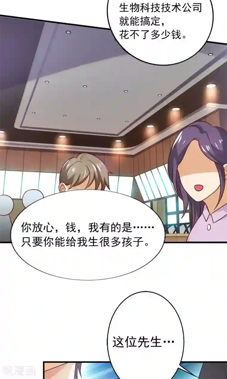 腹黑猫妖别卖萌第27话 只有我能拥有你