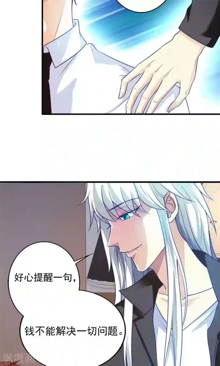 腹黑猫妖别卖萌第27话 只有我能拥有你