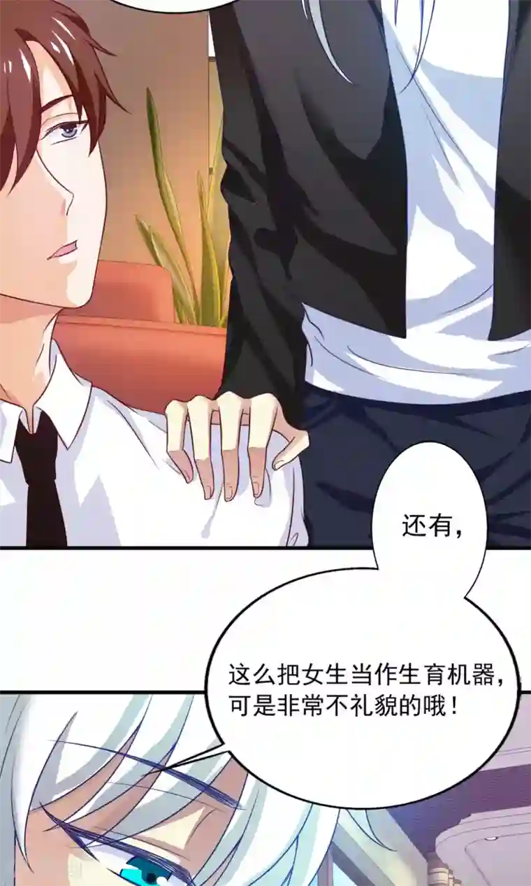 腹黑猫妖别卖萌第27话 只有我能拥有你