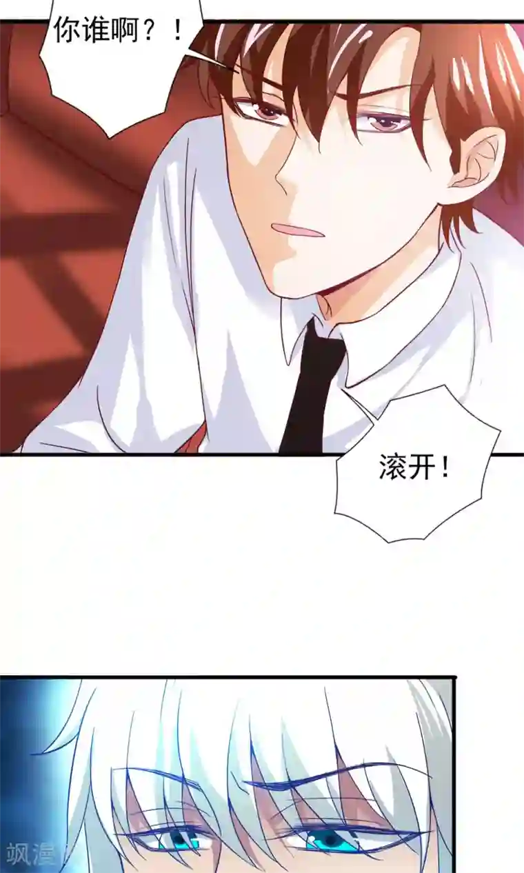 腹黑猫妖别卖萌第27话 只有我能拥有你