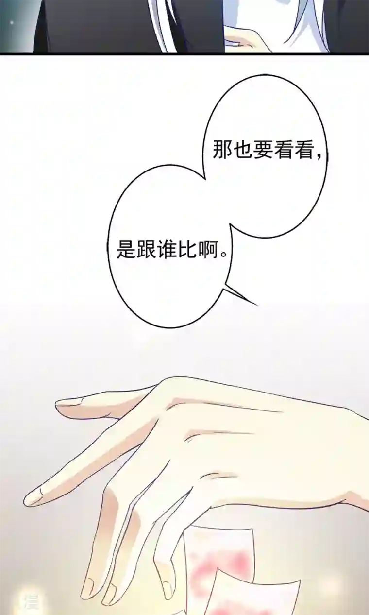 腹黑猫妖别卖萌第27话 只有我能拥有你