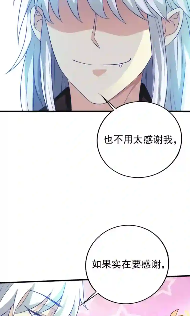 腹黑猫妖别卖萌第27话 只有我能拥有你