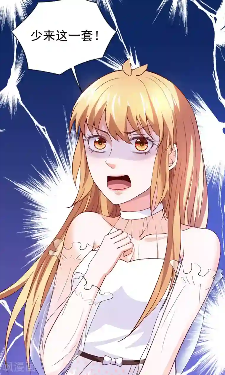 腹黑猫妖别卖萌第27话 只有我能拥有你