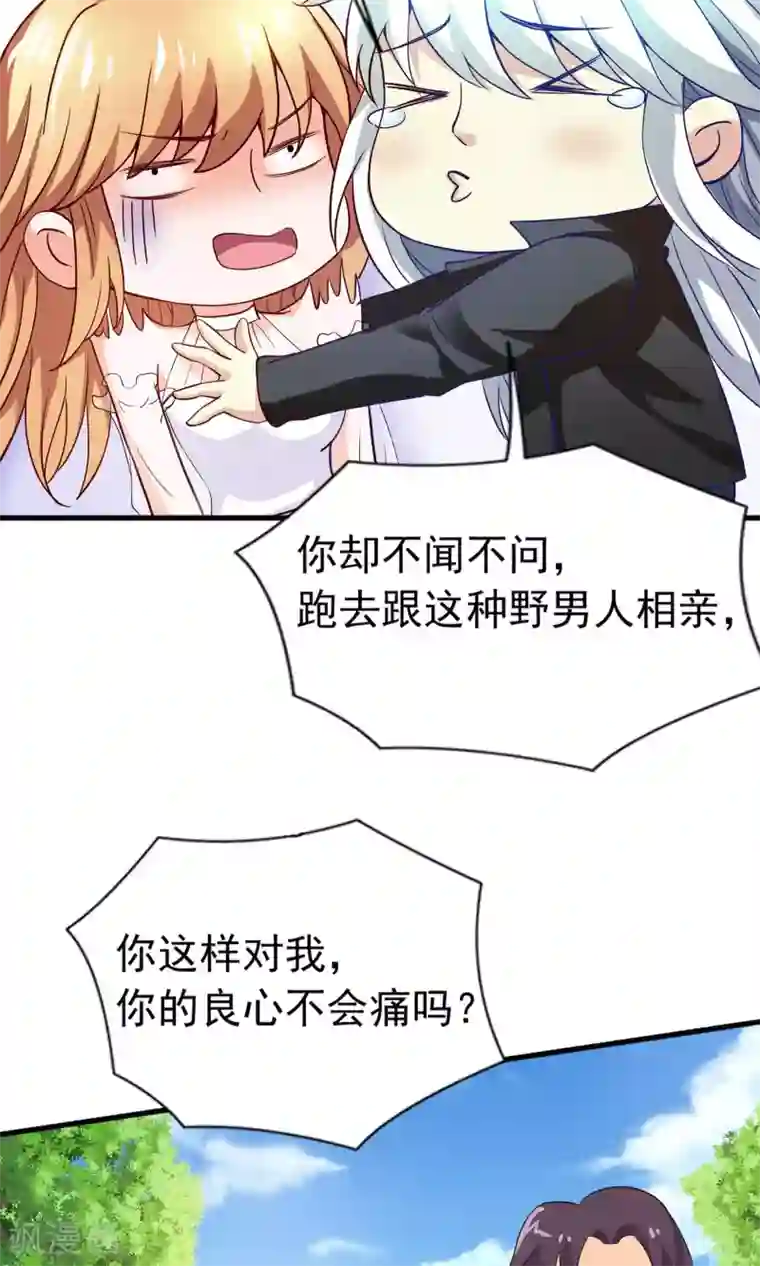 腹黑猫妖别卖萌第27话 只有我能拥有你