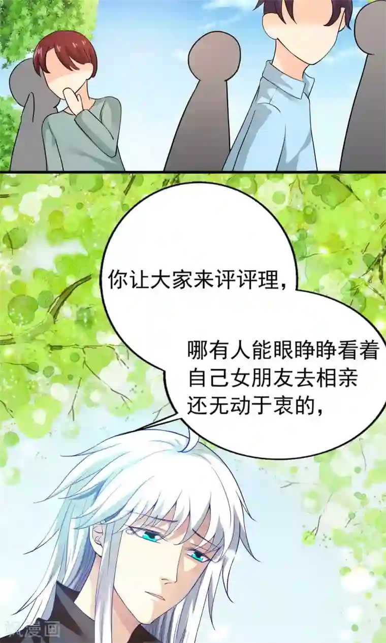 腹黑猫妖别卖萌第27话 只有我能拥有你