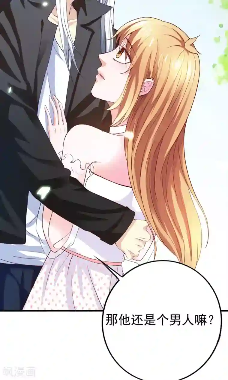 腹黑猫妖别卖萌第27话 只有我能拥有你