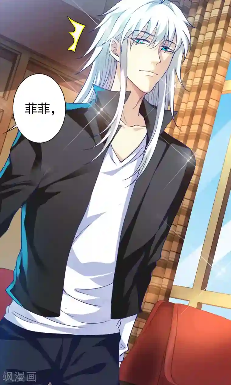 腹黑猫妖别卖萌第27话 只有我能拥有你