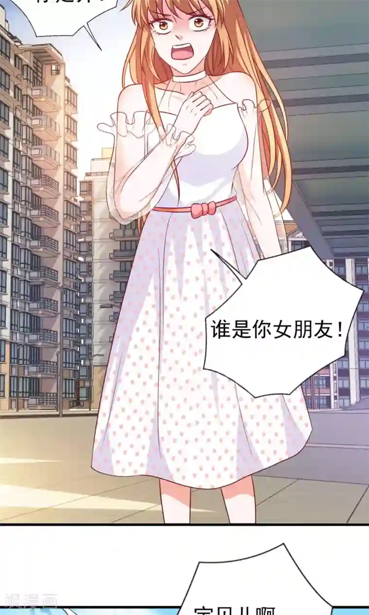 腹黑猫妖别卖萌第27话 只有我能拥有你