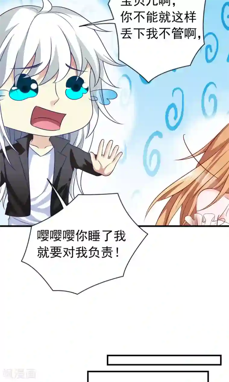 腹黑猫妖别卖萌第27话 只有我能拥有你