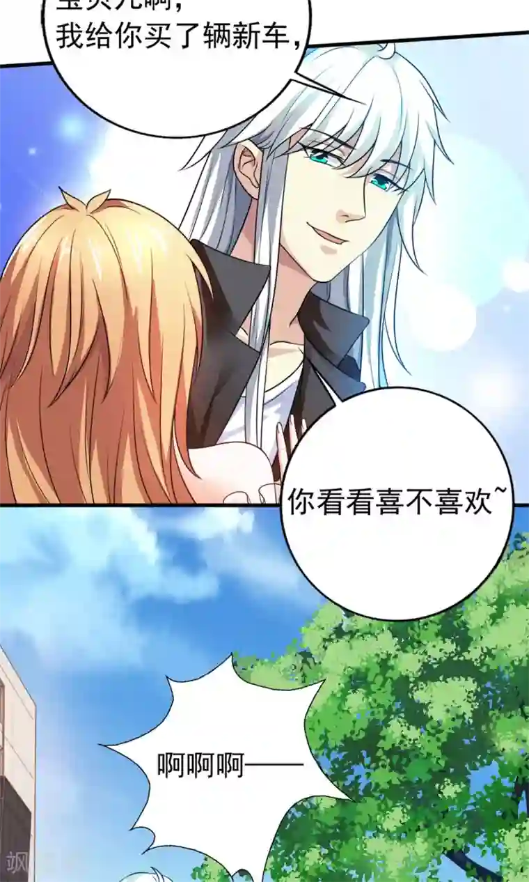 腹黑猫妖别卖萌第27话 只有我能拥有你