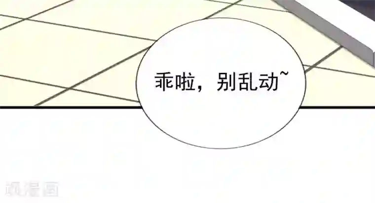 腹黑猫妖别卖萌第27话 只有我能拥有你