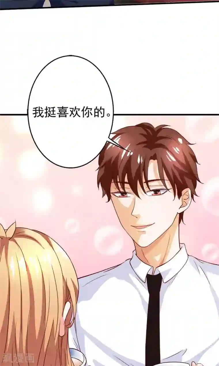 腹黑猫妖别卖萌第27话 只有我能拥有你