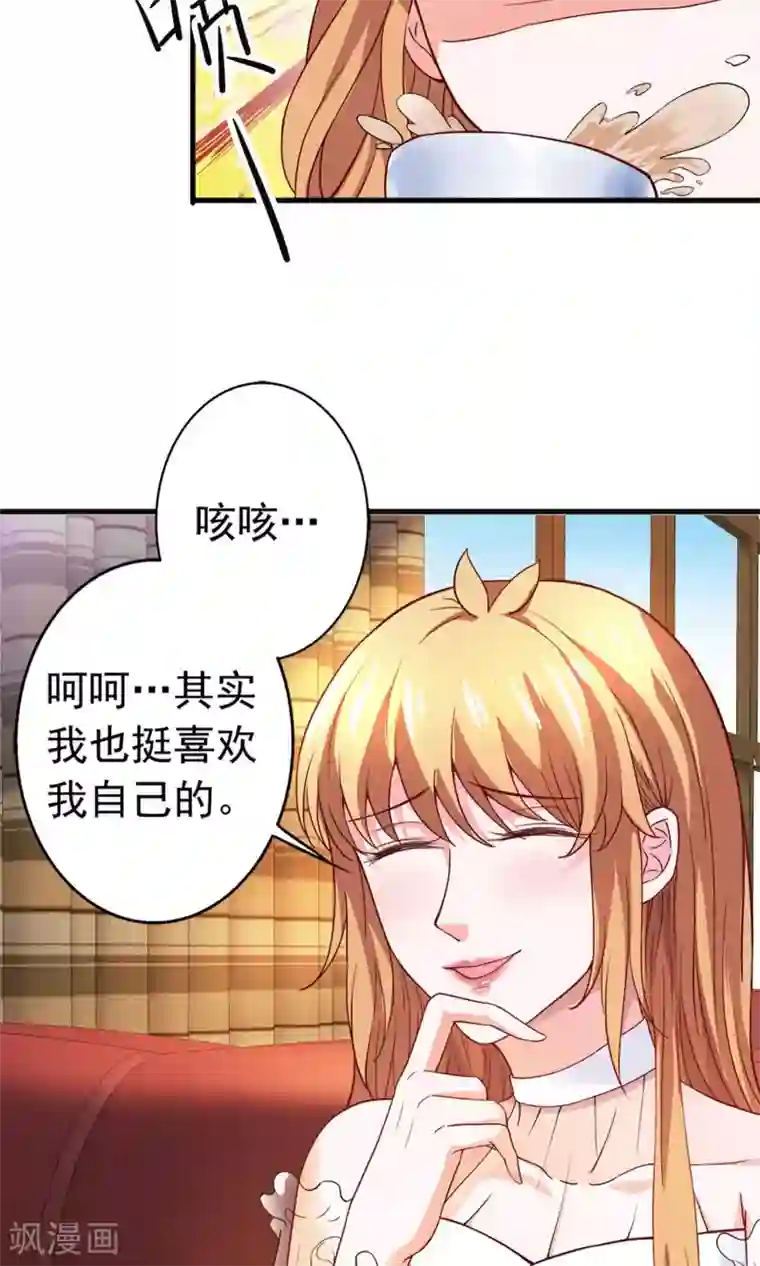 腹黑猫妖别卖萌第27话 只有我能拥有你