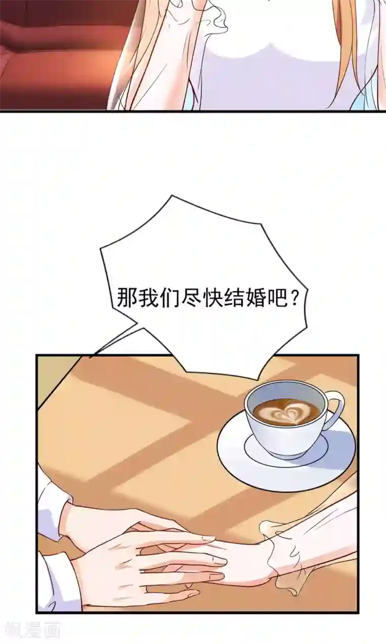 腹黑猫妖别卖萌第27话 只有我能拥有你