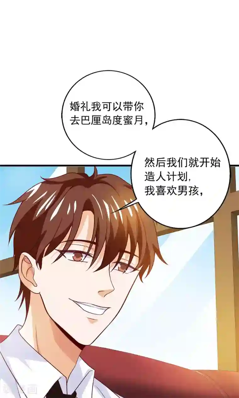 腹黑猫妖别卖萌第27话 只有我能拥有你