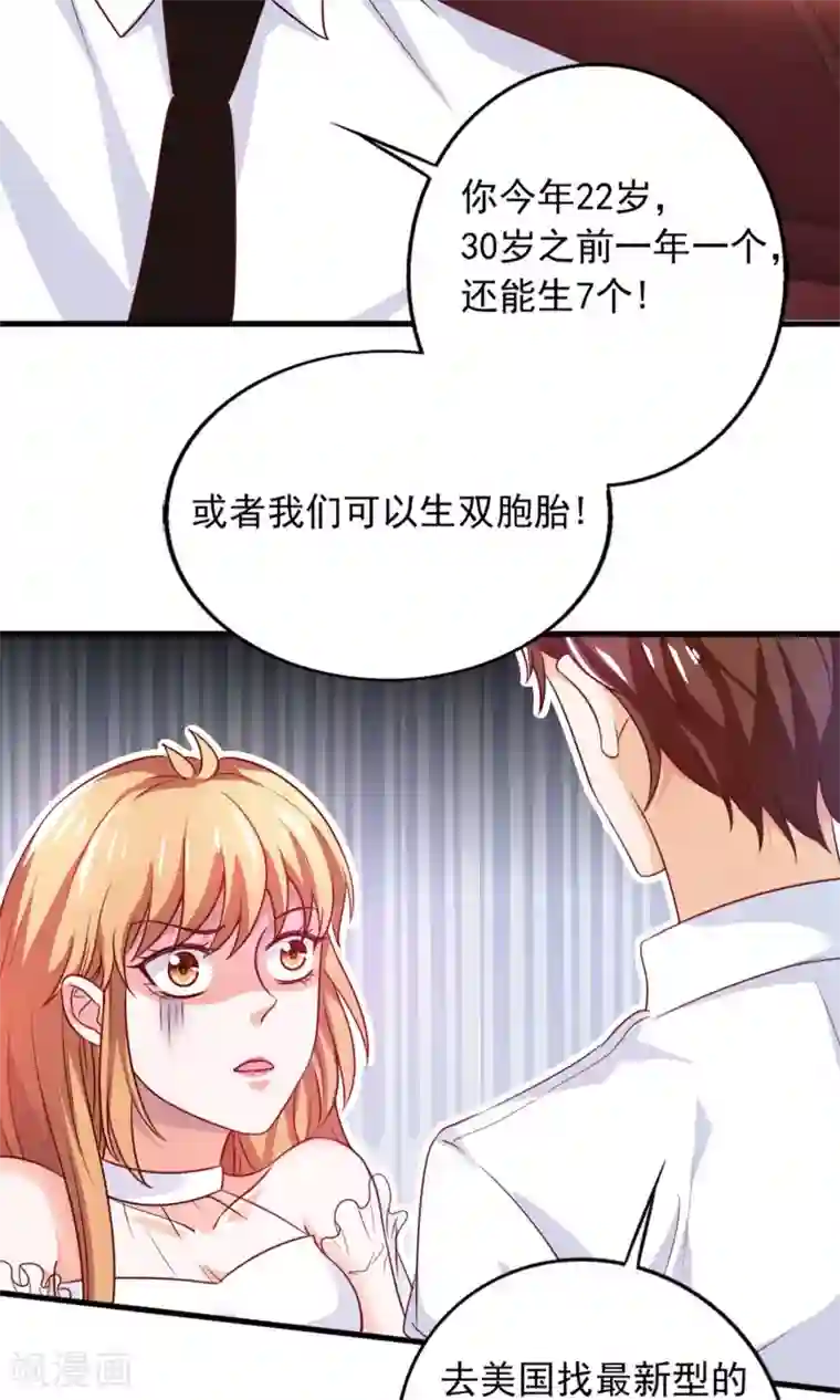 腹黑猫妖别卖萌第27话 只有我能拥有你