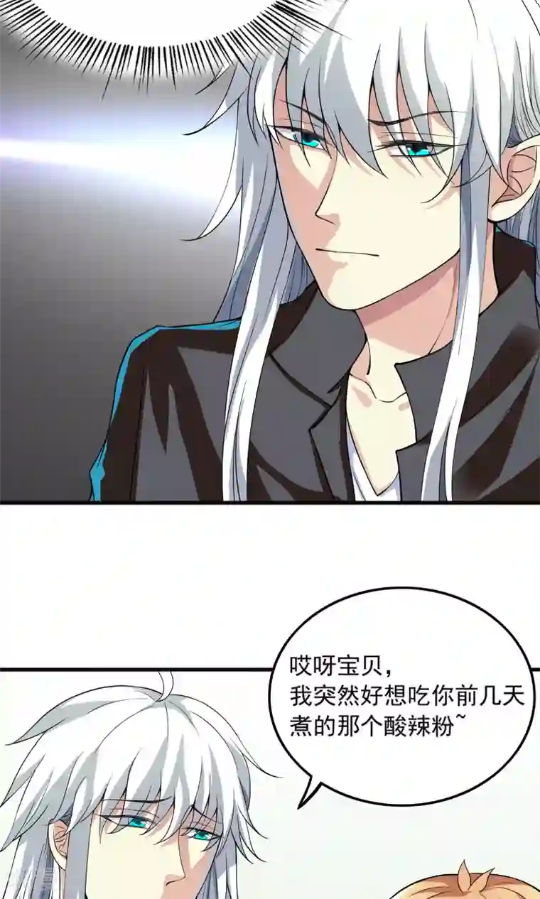 腹黑猫妖别卖萌第28话 才不是你的宝贝儿